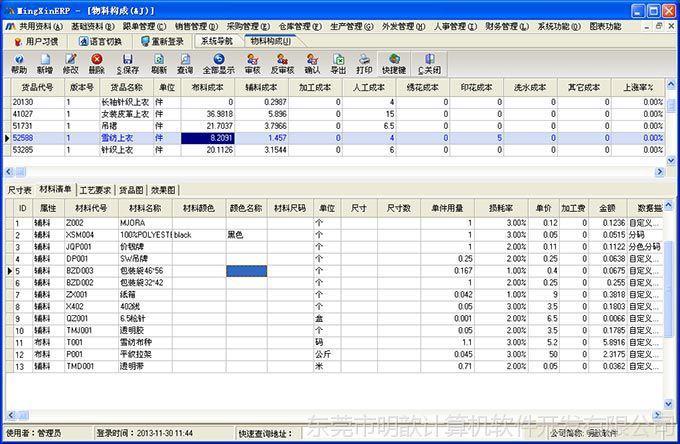 工装erp(工装生产管理软件，实现企业智能化生产管理)