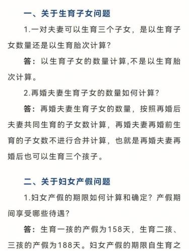 浙江人口与计划生育条例(浙江出台新人口与计划生育条例，促进人口健康发展)