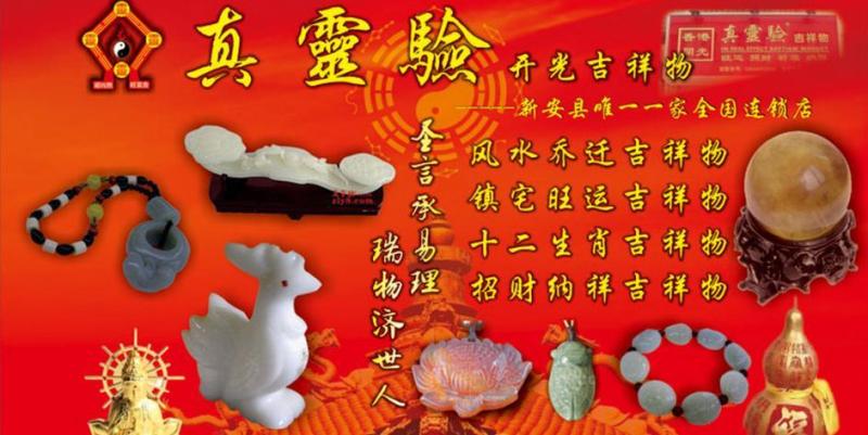 真灵验吉祥物(真的能带来好运！—吉祥物的神奇力量)