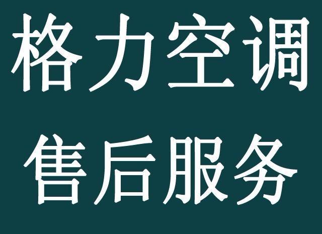 空调售后服务哪家好(空调售后哪家好？选购参考指南！)