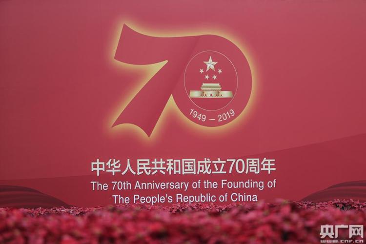 60年大庆(中华人民共和国建国60周年：追忆往昔、展望未来)