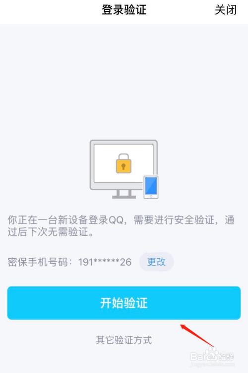 qq激活(如何激活QQ账号，简易教程)