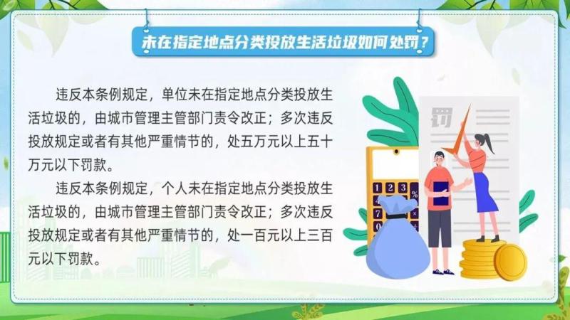 北京新版垃圾条例(北京升级垃圾分类管控：新版条例即日起正式实施)