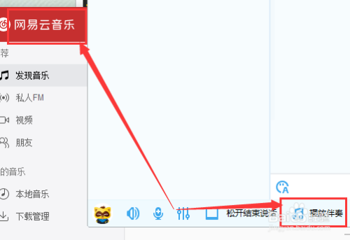 yy怎么放歌(如何在YY上播放音乐？)