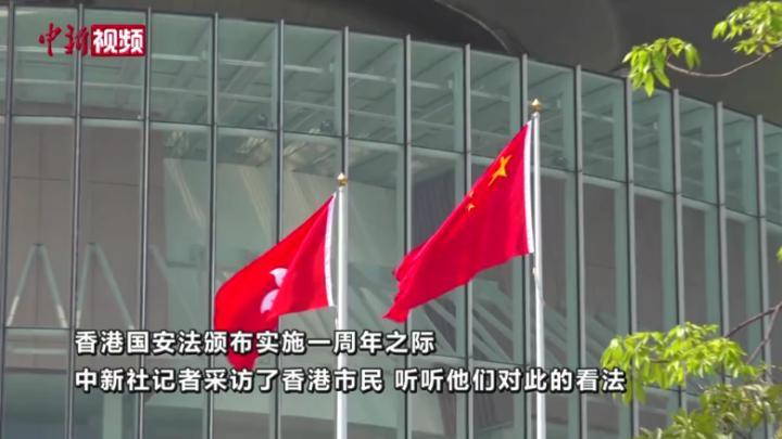 港区国安法(港版国安法正式生效)