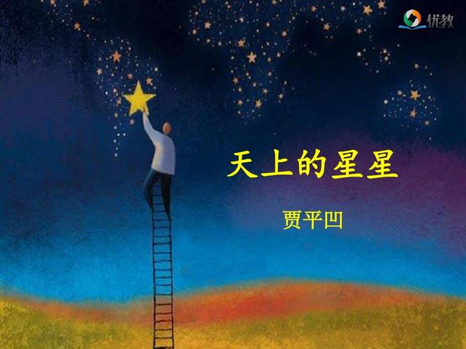 为什么天上的星星不会落到地上？(为何星星不会掉落至地面？)