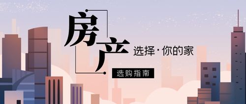 买房子什么网站好(购房哪个网站靠谱？-50字)