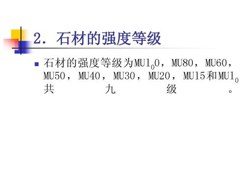 砌块强度等级(重新命名为“砌块的强度等级是什么？”)