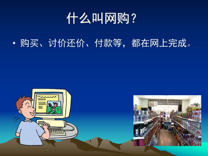 网上购物指南(网络购物必备指南：购物技巧、注意事项、常见问题一网打尽)