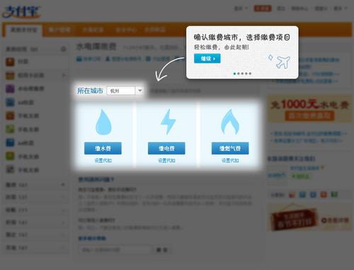 水电煤缴费(便捷缴费，水电煤一站式在线缴费平台)