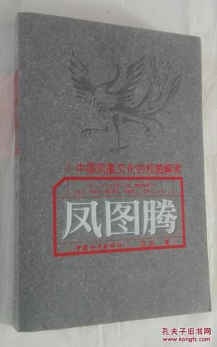 凤图腾大结局(「凤图腾」完结，热议轰动网络)