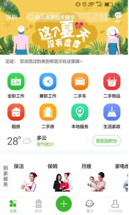 赶集网登陆(赶集网登录方法大全，快速实现账号登录  最新登录攻略分享)