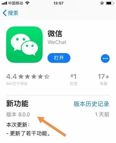 怎么更新微信8.0版本(更新微信至最新版8.0：一步步指南)