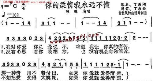 你的柔情我永远不懂歌词(我永远无法理解你的爱情之柔美。)