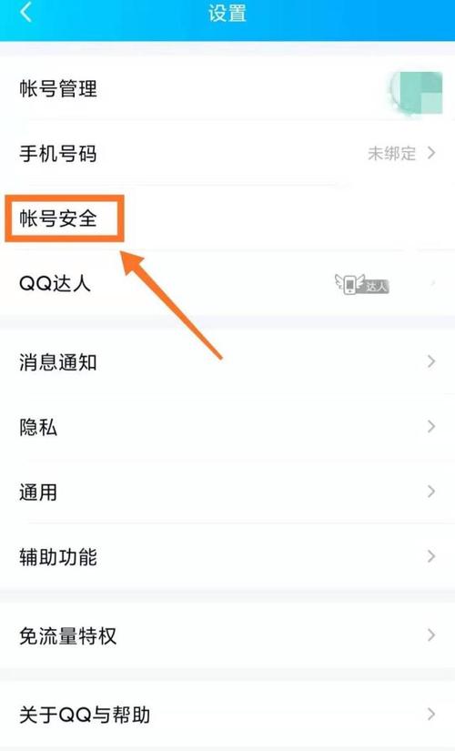 QQ注销功能上线(新标题：QQ用户迎来注销账号新功能)