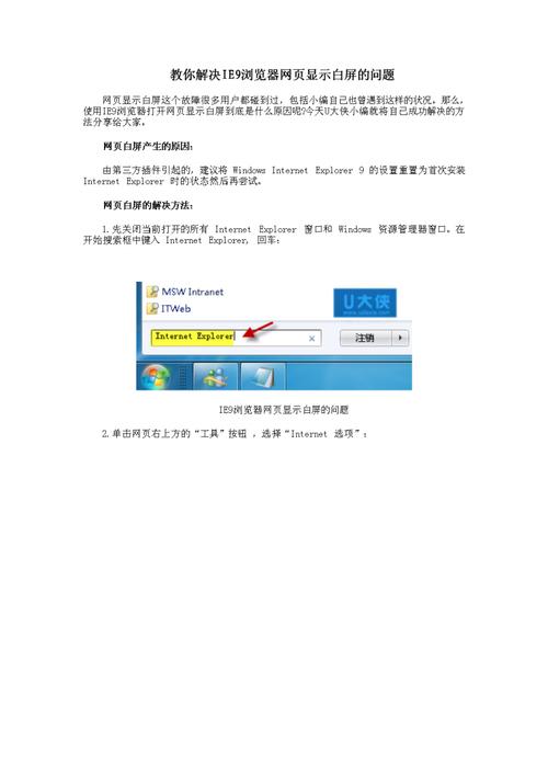 怎样修复ie(修复IE浏览器问题，让您轻松浏览网页（40字）)