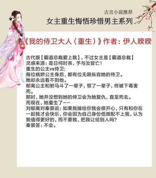 十大经典女主重生小说(重生女主逆袭记)