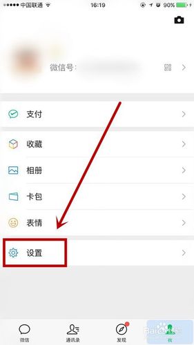 如何看微信注册了多久(微信账号注册时长：“时间”的体验分享)