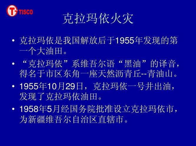 克拉玛依火灾事件(克拉玛依火灾：多人丧生，数十人受伤，起火原因尚待调查)