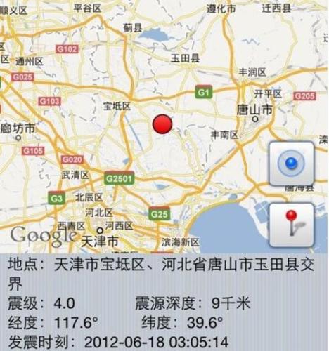 天津地震网(天津地震网发布最新地震信息)