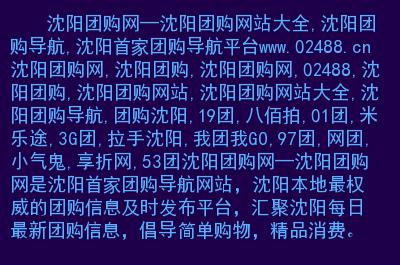 长春团购导航(长春团购网站推荐)