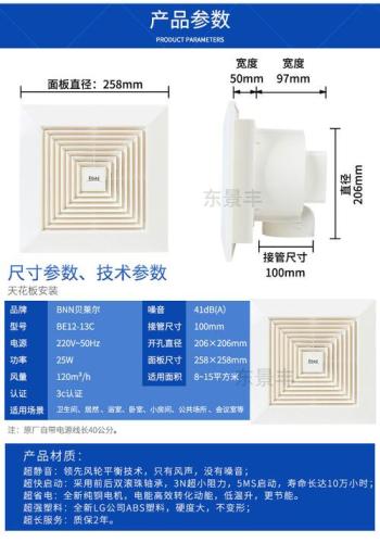 10寸排气扇开孔尺寸(10英寸排气扇的开孔尺寸是多少？)