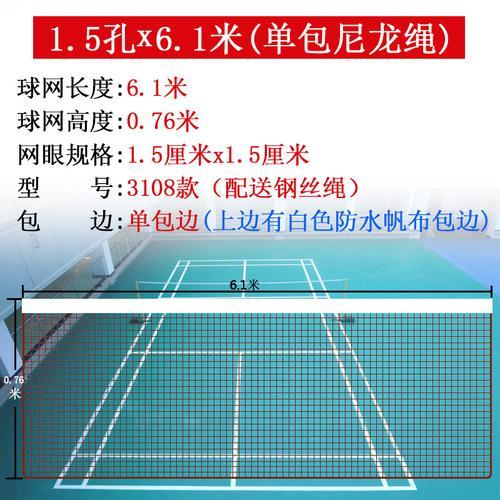 羽毛球网(重新定义羽毛球网：如何选择正确的羽毛球网？)