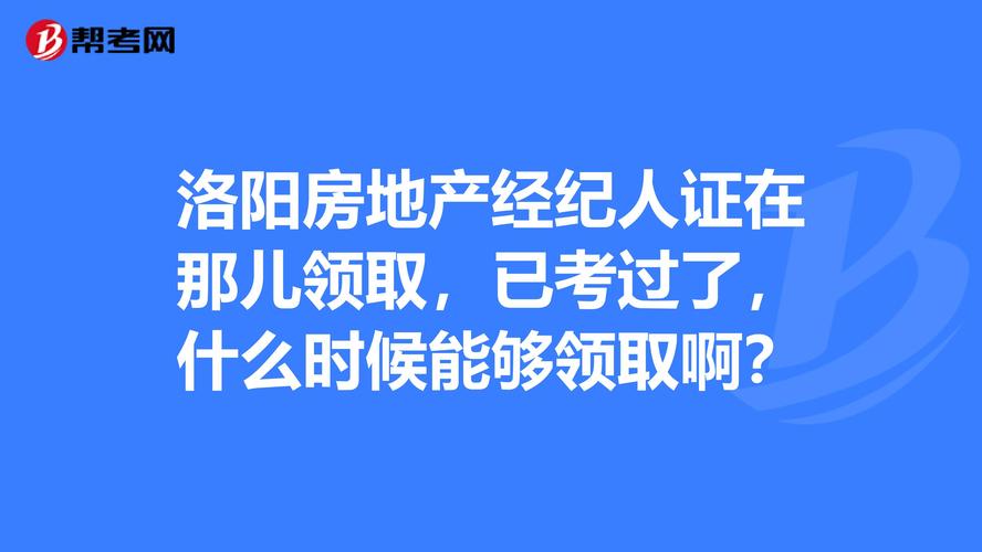 洛阳三套(洛阳三套新建房地产政策出炉)