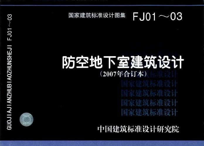 地下室抗震等级(地下室抗震等级提升，建筑安全更有保障)