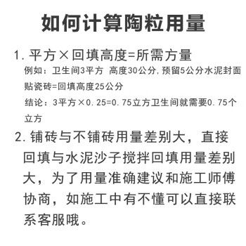 回填陶粒多少钱一平米(【陶粒价格曝光】一平米多少钱？)