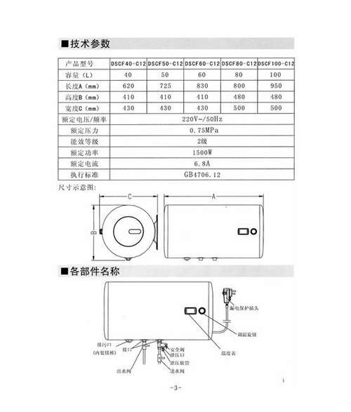 万和热水器说明书(万和热水器使用指南：温馨提示与详细介绍)