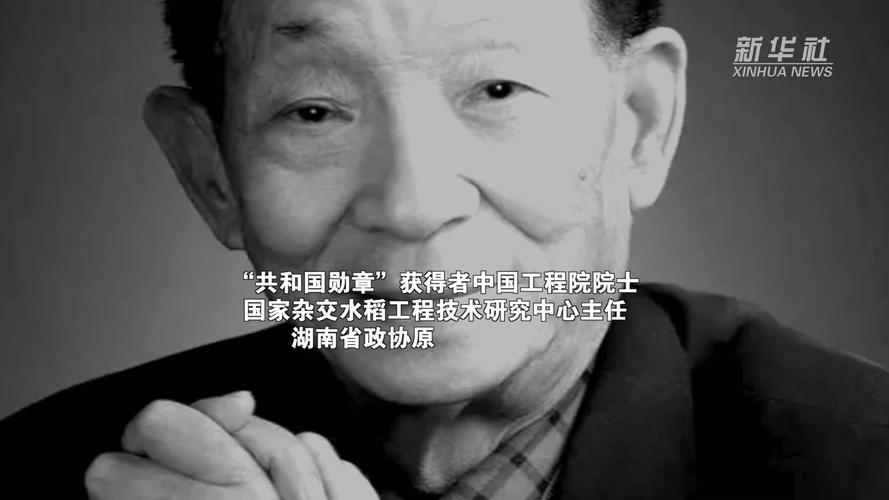 袁隆平去世原因(象征水稻之父，农学家袁隆平因病去世)