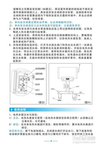 美的电热水器说明书(美的电热水器使用指南及说明书)