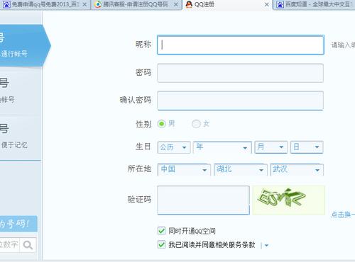 qq申请账号8位(快速注册QQ账号的8位技巧)