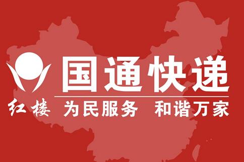 国通快递全网停工(国通全网停工，快递服务暂停！)