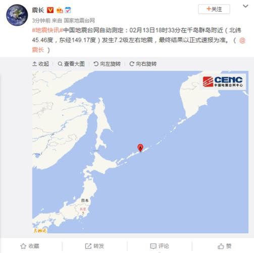 千岛群岛发生7.5级地震(千岛群岛发生7.5级地震，暂无报告伤亡)