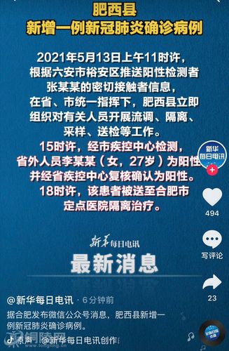 插刀门事件始末(插刀门：一场因肺炎疫情引发的区域性聚集性事件的探讨)