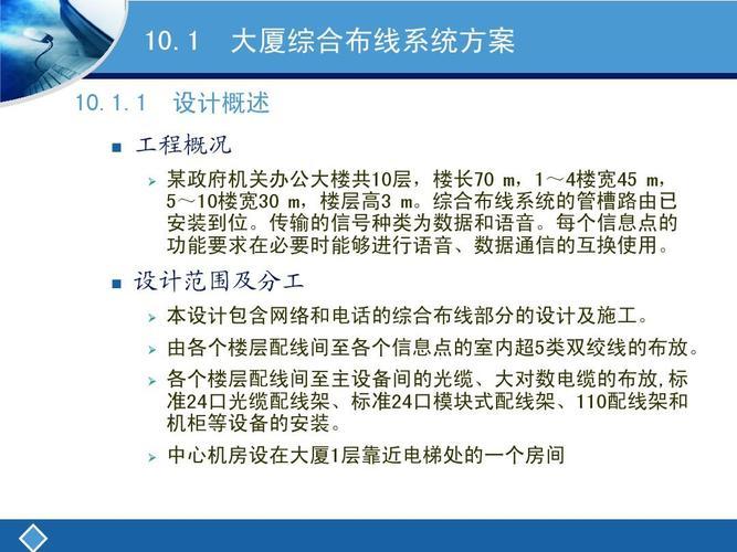 大连综合布线(大连实施综合布线改造计划，提升城市网络基础设施)