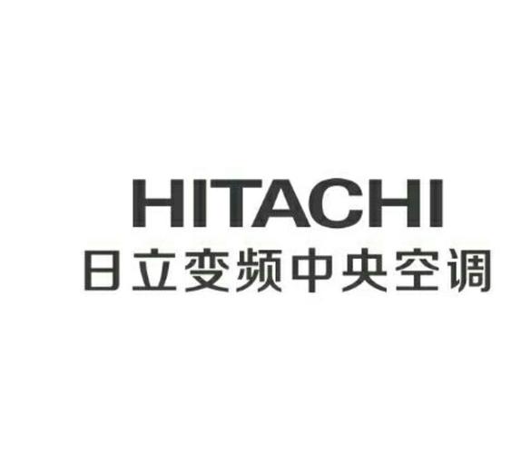 hitachi是哪家公司名(Hitachi是哪家知名企业？)