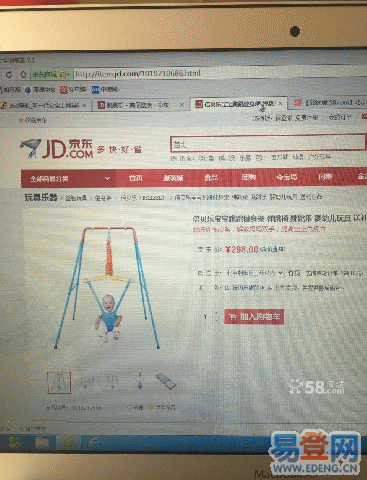 易登网 北京(北京易登网：全方位二手交易平台)