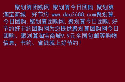 团购网站大全123(123个团购网站推荐，享受省钱购物快感)