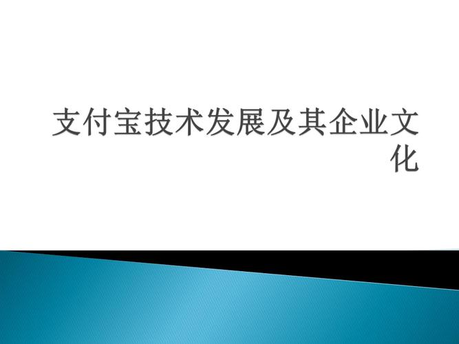 企业支付宝(企业支付宝：更便捷的企业支付方案)