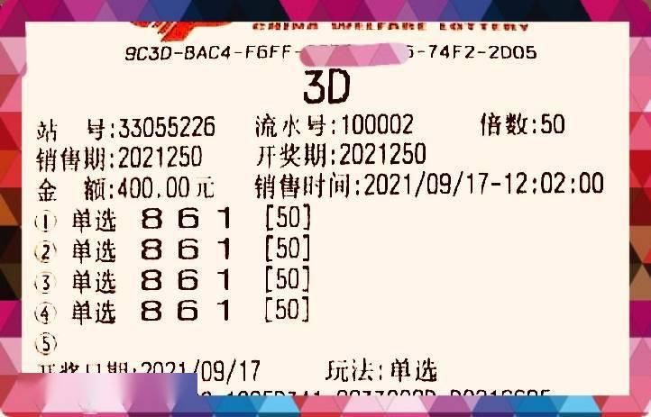 3D彩票怎样精准选号(如何精确选择3D彩票号码？)