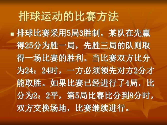 奥运会排球赛制(重写后的标题：奥运排球赛制：熟悉规则助你拍出好球！)