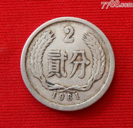 1956年2分硬币价格(1956年2分硬币：当时多少钱？)