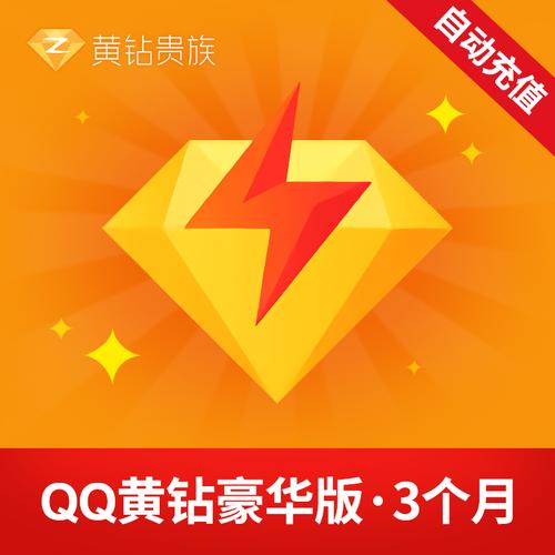 qq钻黄(重磅！腾讯推出新版QQ钻，充值更便捷！)