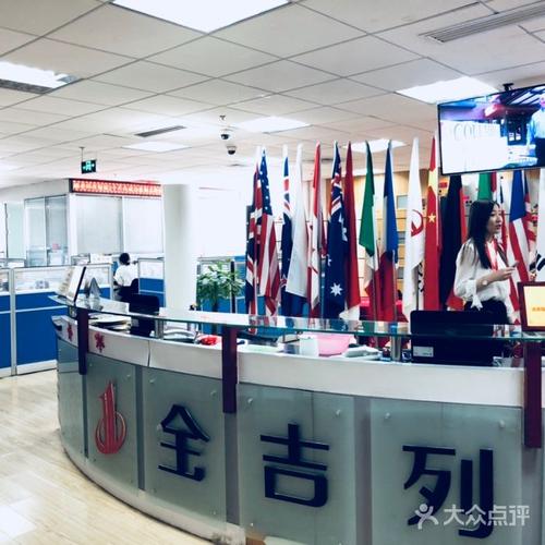 北京金吉列出国留学咨询公司(北京金吉列：出国留学咨询专家)