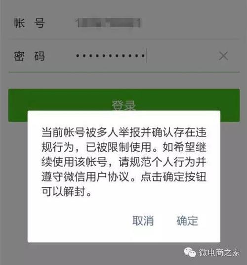 微信官方提示(微信警示用户勿泄露真实身份信息，建议使用虚拟身份  重写标题：微信警示用户勿泄露真实身份信息，建议使用虚拟身份)