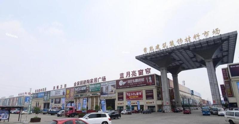 常熟建材市场(常熟市建材市场现已正式落成开业)