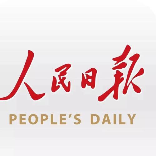 人民日报感悟企业真假(重述人民日报：识别真假企业，从而获益者皆人民)